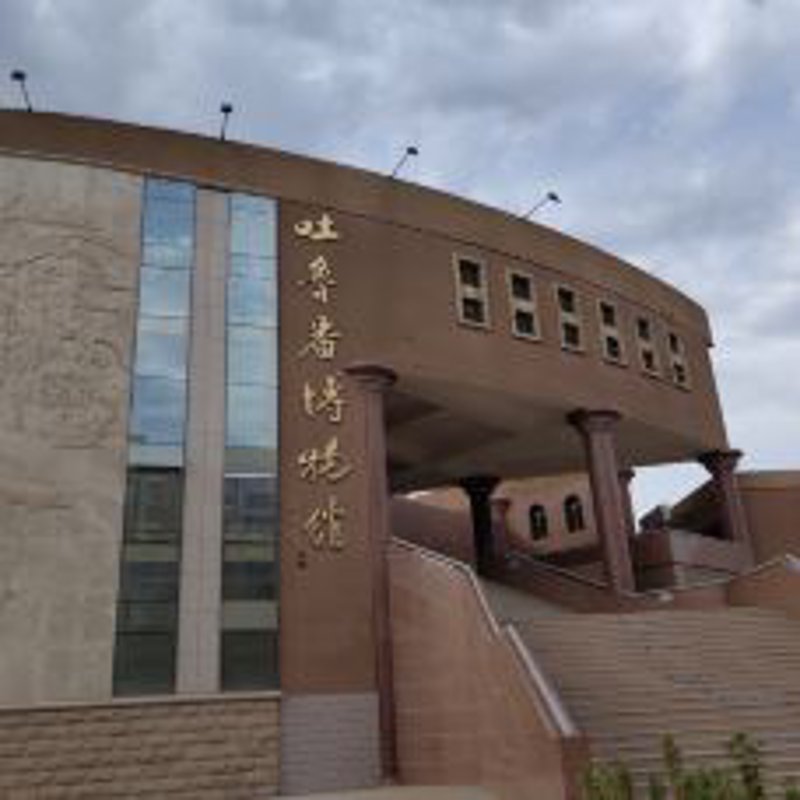 吐鲁番网站建设：为古老城市注入新活力